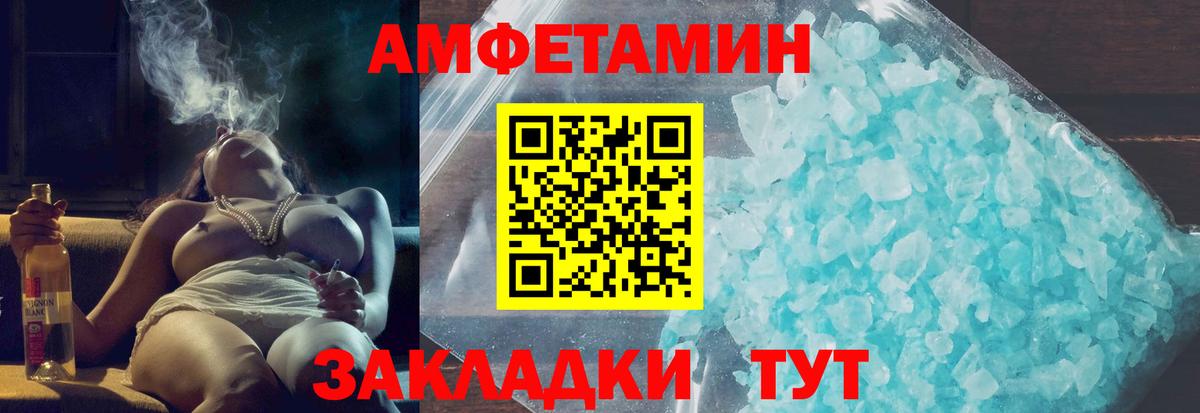 Amphetamine 97% Воскресенск