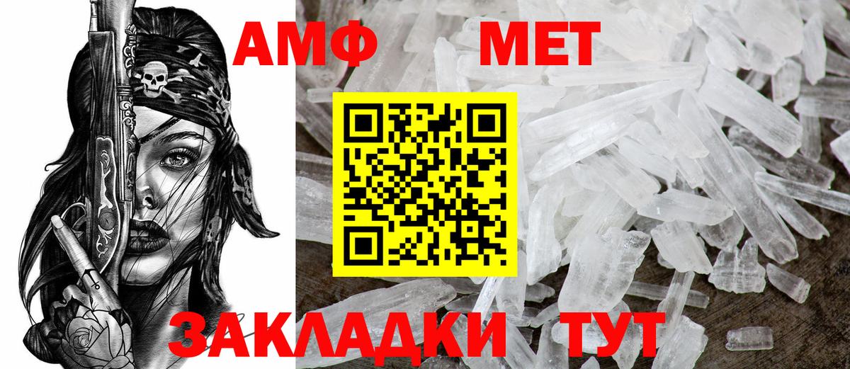 Amphetamine Розовый  АМФЕТАМИН  Воскресенск  Вход с VPN 
