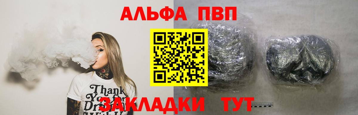 купить   Вход с VPN  Alfa_PVP СК  Воскресенск  Альфа ПВП крисы CK  APVP Соль 