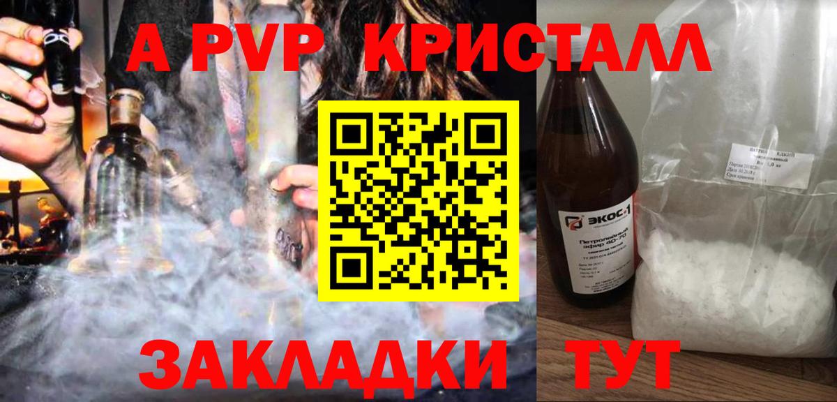 A PVP СК Воскресенск