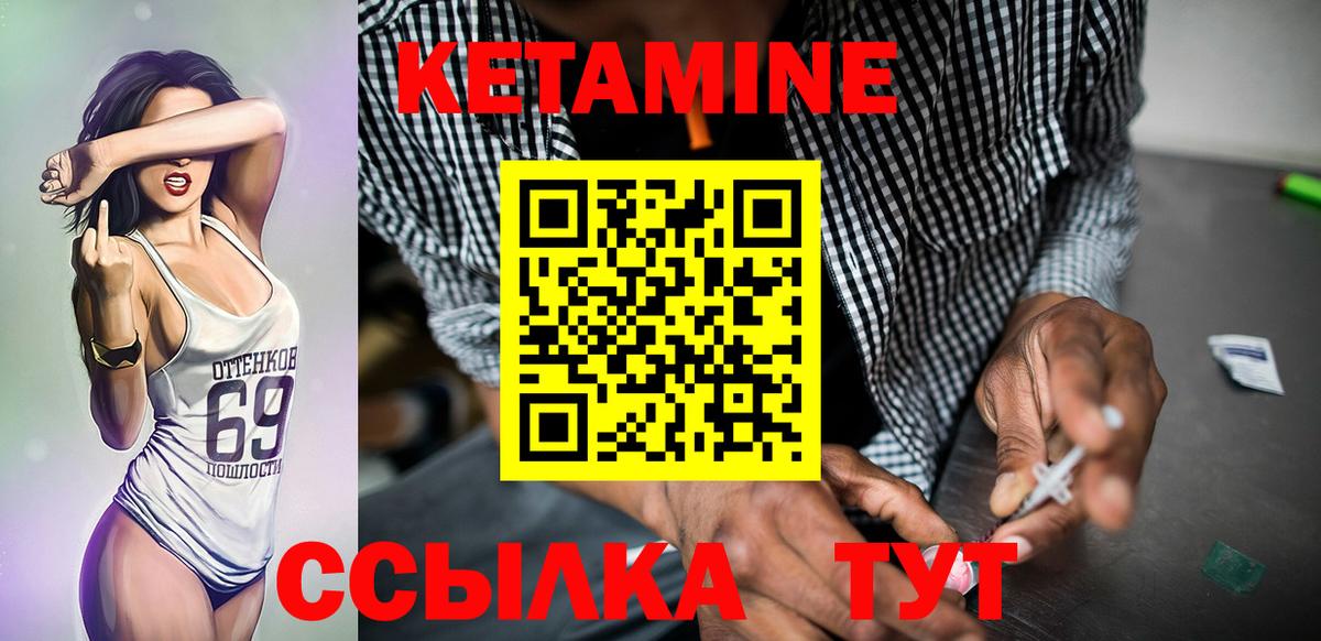 Кетамин ketamine  Кетамин ketamine  Вход с VPN  Воскресенск 