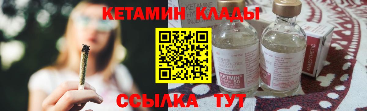 Кетамин ketamine Воскресенск