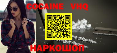COCAINE Кингисепп