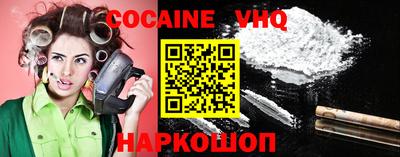 COCAINE Кингисепп