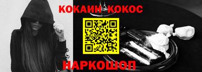 COCAINE Кингисепп