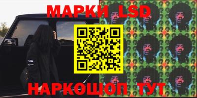 марки lsd Кинель