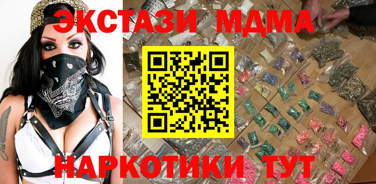 МДМА Molly  МДМА молли  Вход с VPN  Воскресенск 