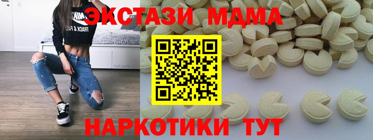 МДМА молли Воскресенск