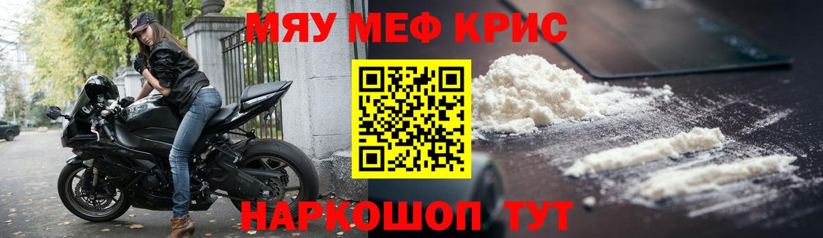 МЕФ  МЕФ кристаллы  Воскресенск  Вход с VPN  Меф мука 