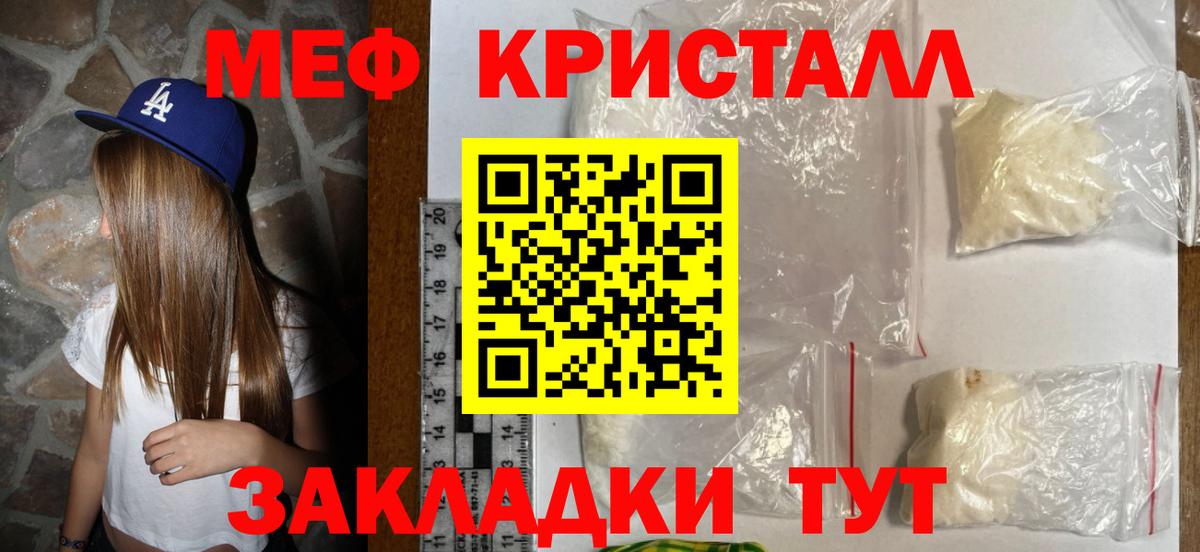 Меф мука Воскресенск