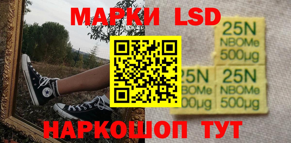 Марки N-bome 1,8мг  Вход с VPN  Воскресенск  Марки N-bome 1,8мг 