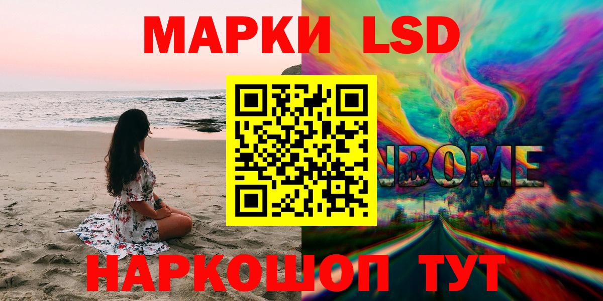 Марки NBOMe 1500мкг Воскресенск