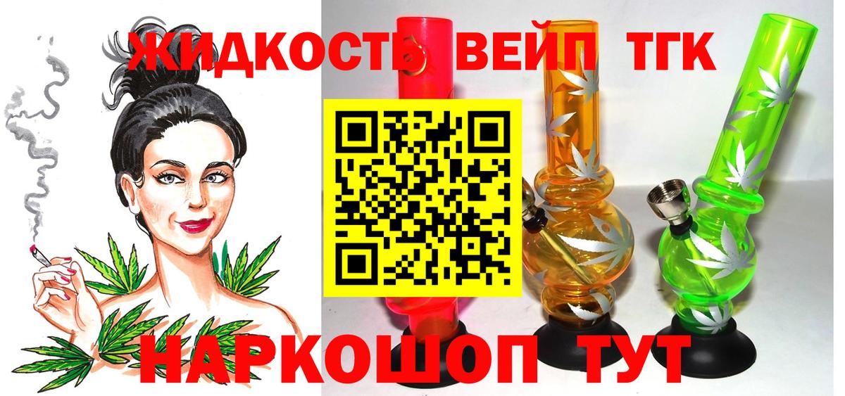 ТГК THC oil  ТГК THC oil  Вход с VPN  Воскресенск 